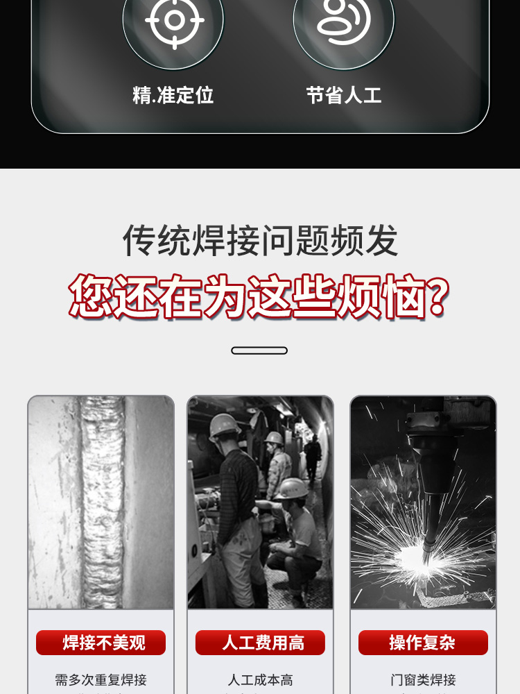 激光焊詳情_(kāi)03