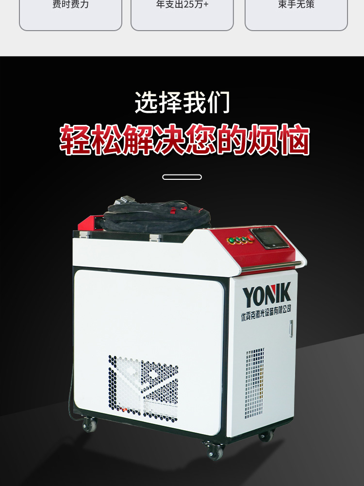 激光焊詳情_(kāi)04