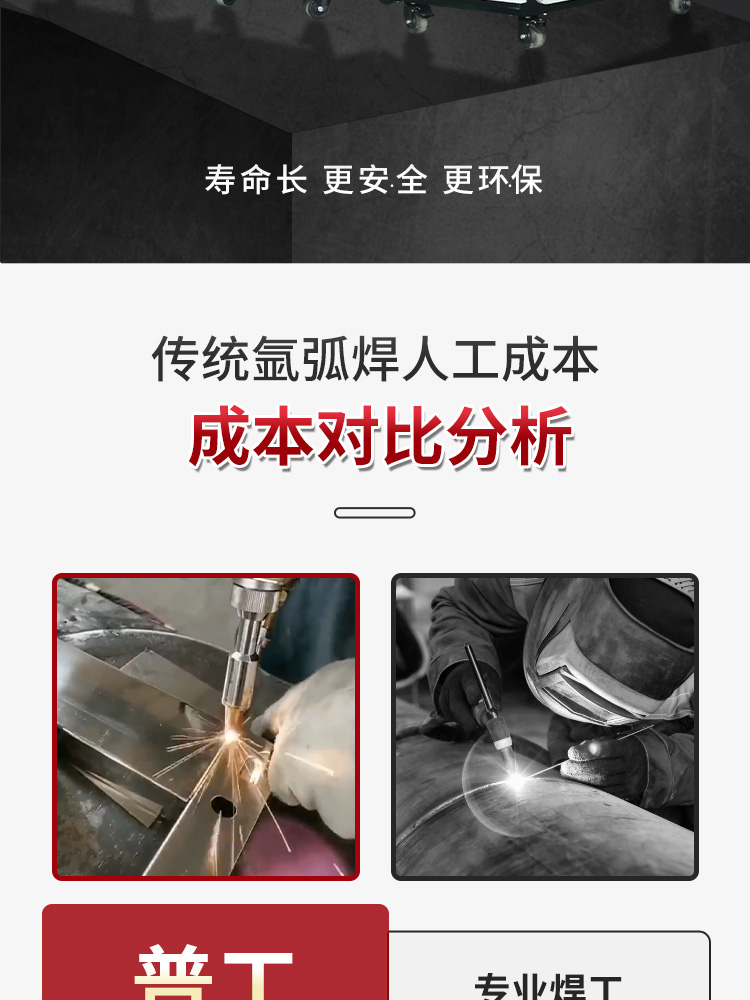 激光焊詳情_(kāi)07